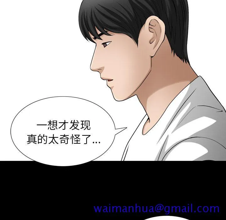 善良的她 - 第27章 - page 31