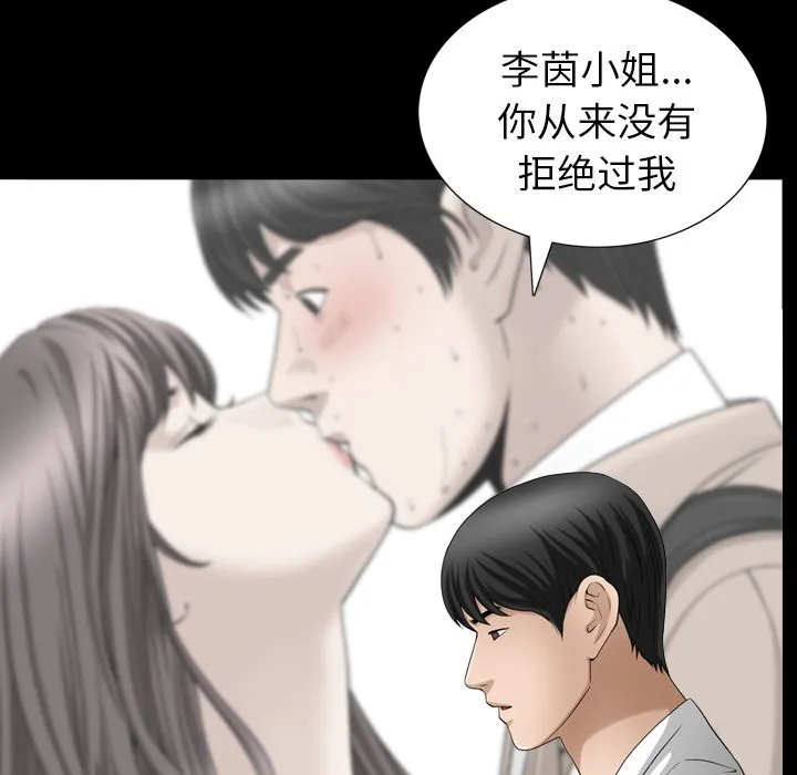 善良的她 - 第27章 - page 32