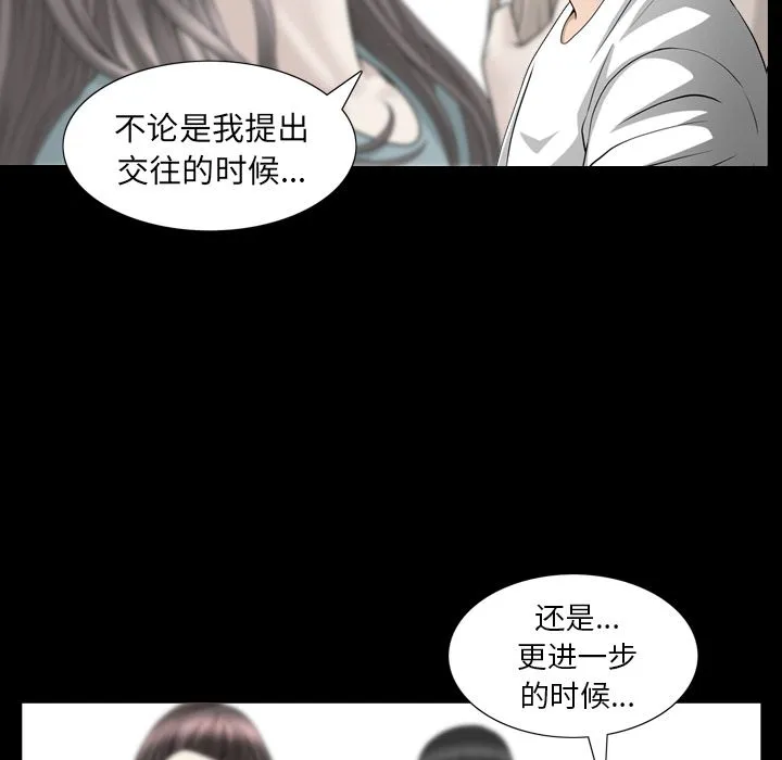 善良的她 - 第27章 - page 33
