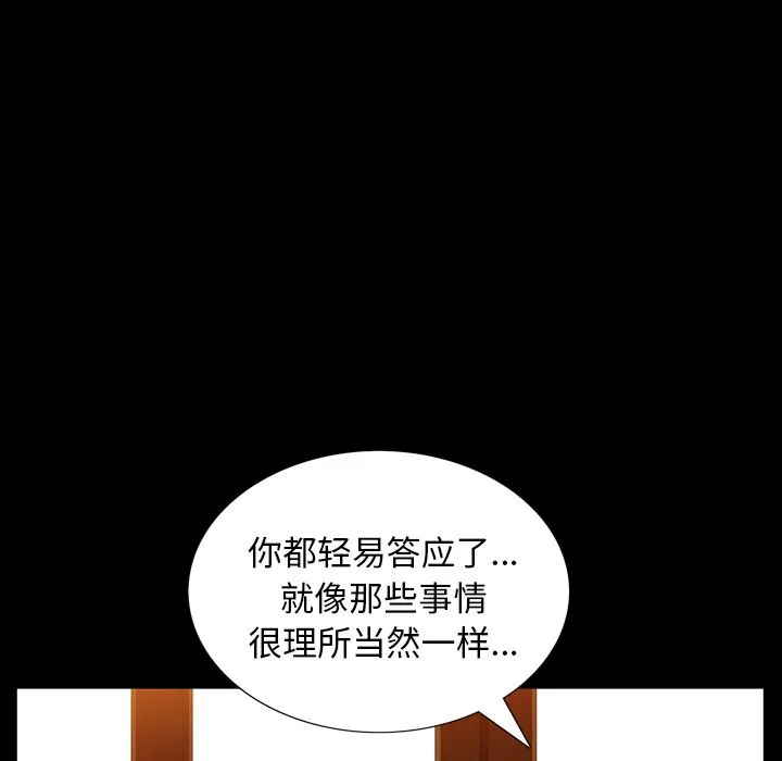 善良的她 - 第27章 - page 35