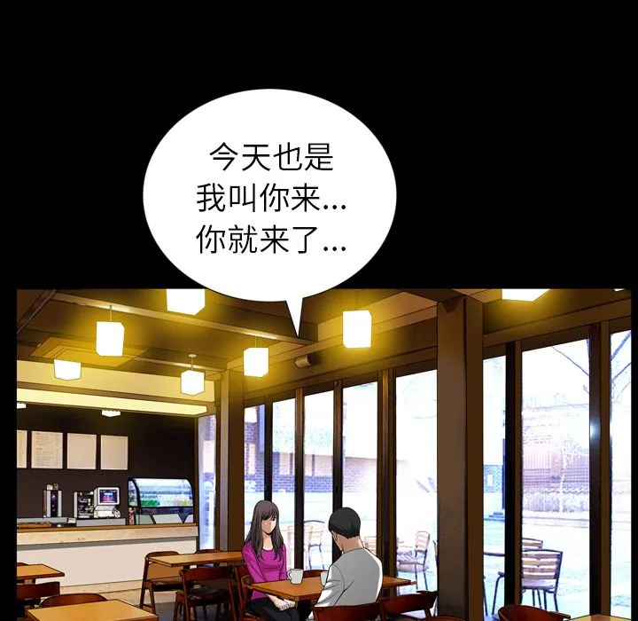 善良的她 - 第27章 - page 37