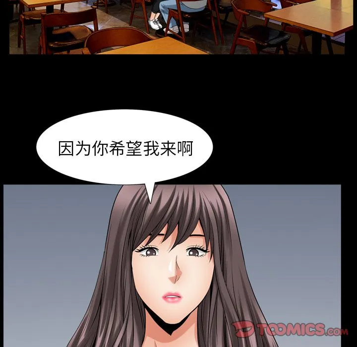 善良的她 - 第27章 - page 38
