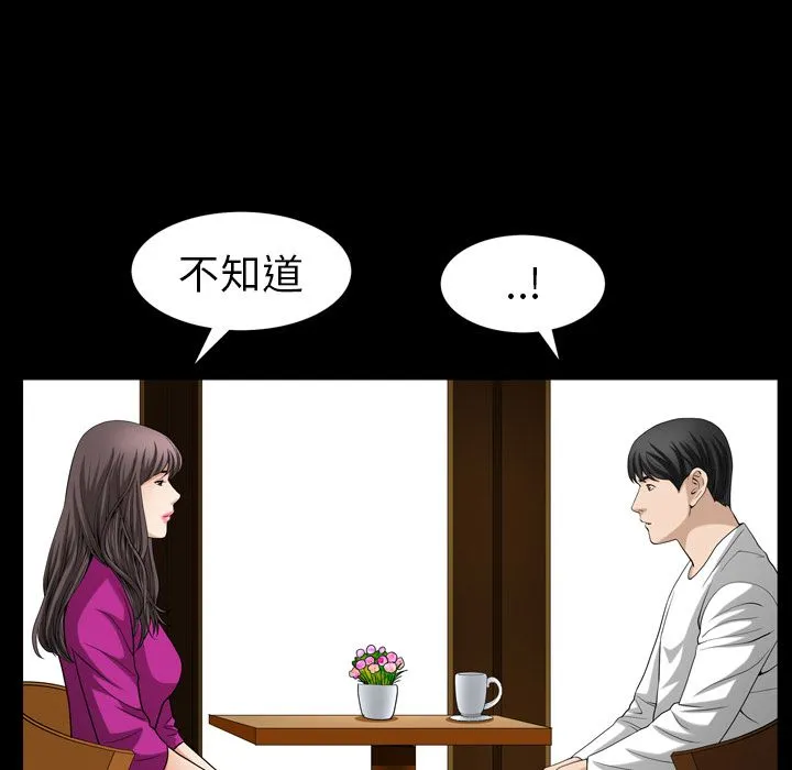 善良的她 - 第27章 - page 43