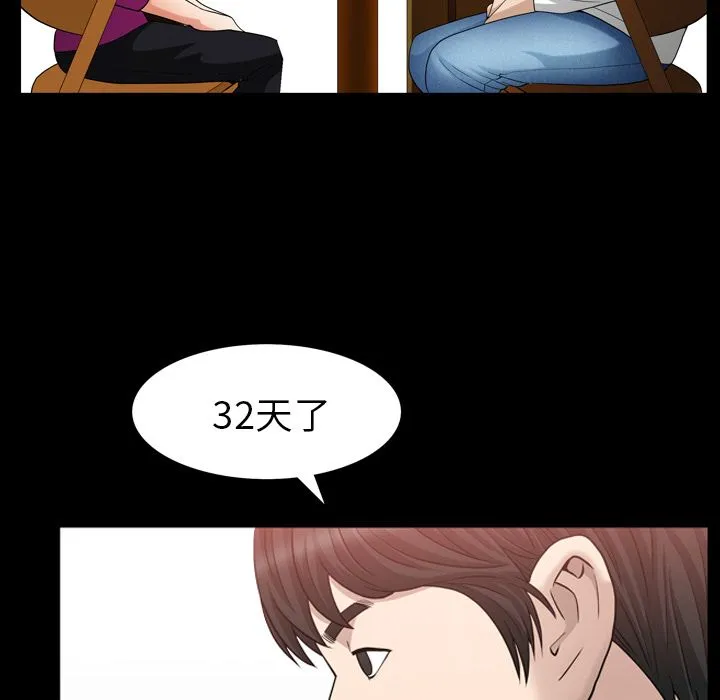 善良的她 - 第27章 - page 44
