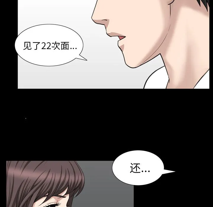 善良的她 - 第27章 - page 45