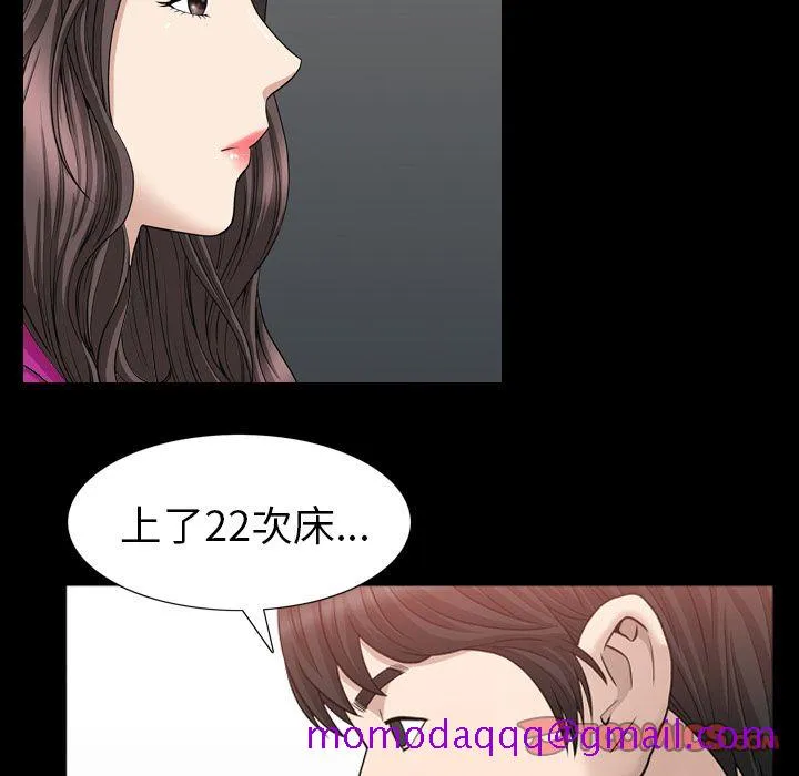 善良的她 - 第27章 - page 46