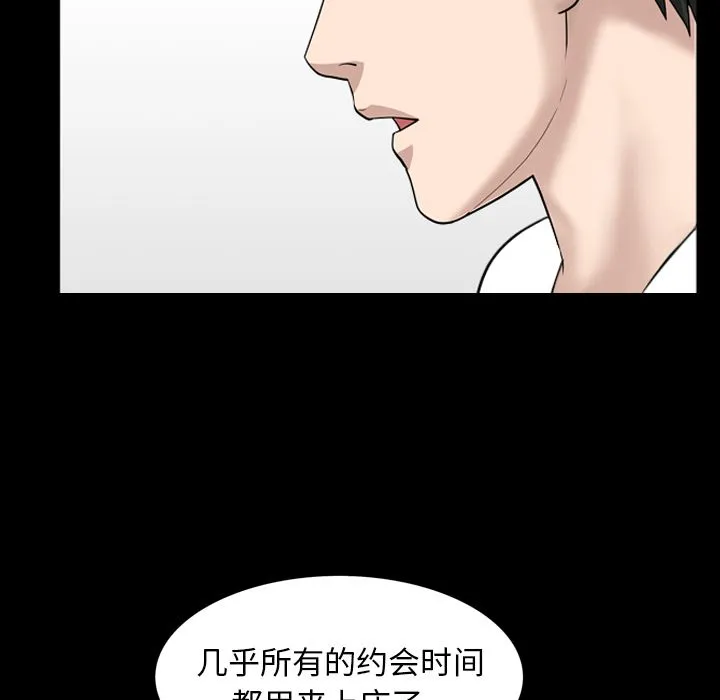 善良的她 - 第27章 - page 47
