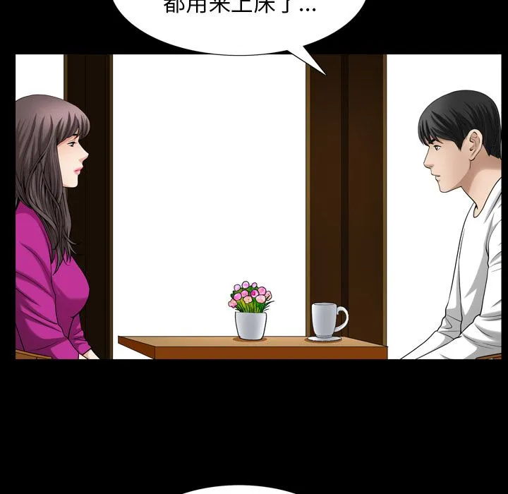 善良的她 - 第27章 - page 48