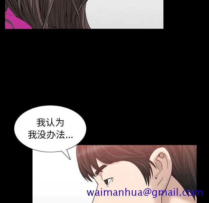 善良的她 - 第27章 - page 51
