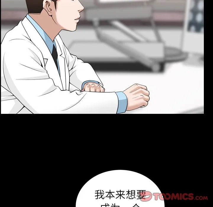 善良的她 - 第27章 - page 58