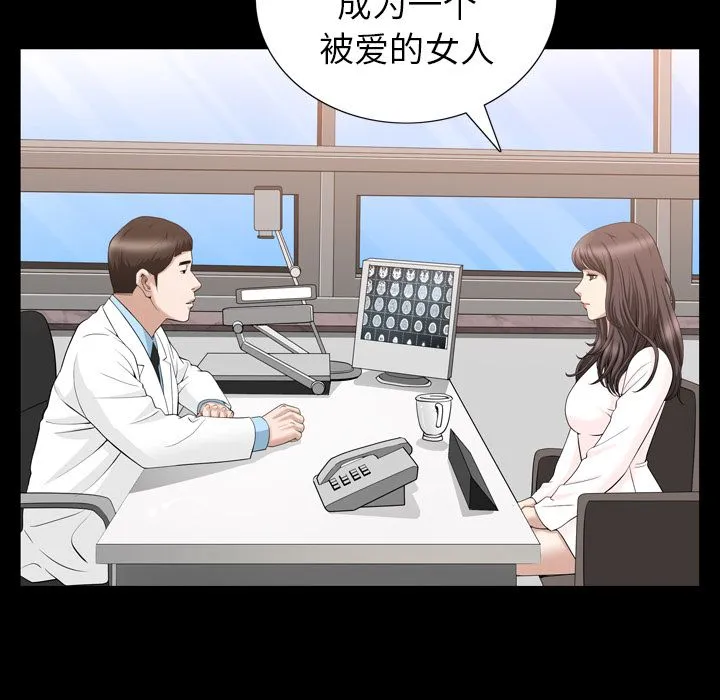 善良的她 - 第27章 - page 59