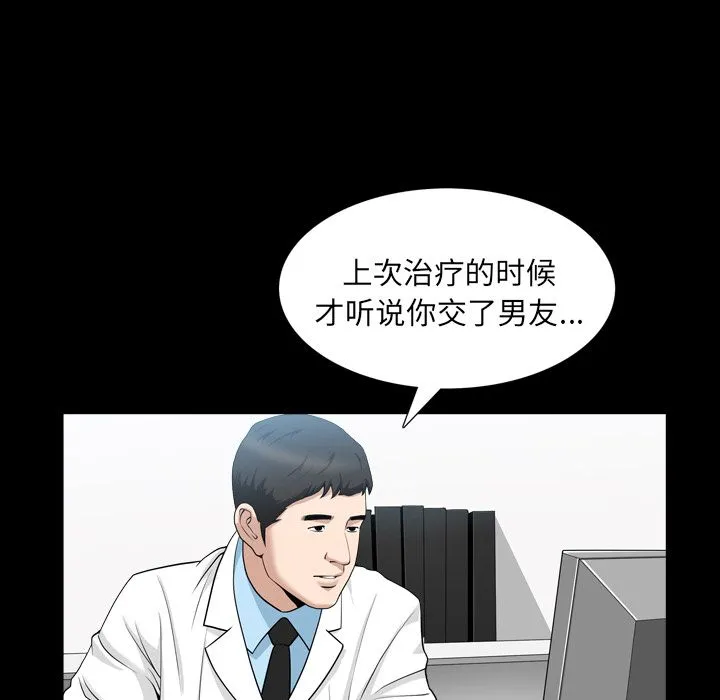 善良的她 - 第27章 - page 60