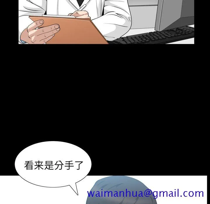 善良的她 - 第27章 - page 61
