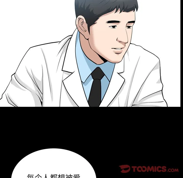 善良的她 - 第27章 - page 62