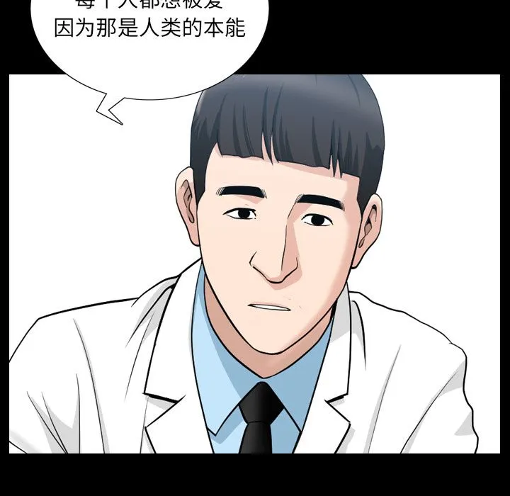 善良的她 - 第27章 - page 63