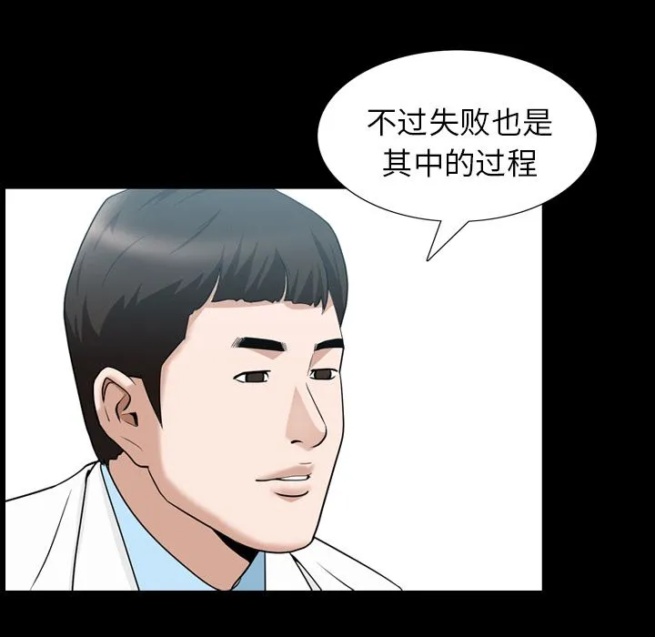 善良的她 - 第27章 - page 64