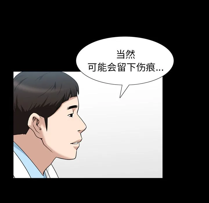 善良的她 - 第27章 - page 65