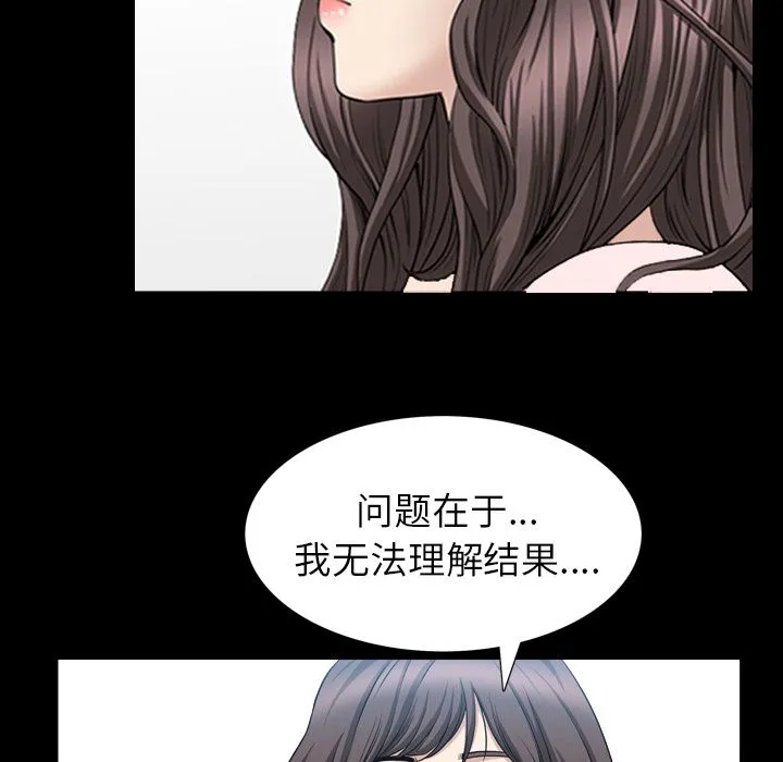 善良的她 - 第27章 - page 68