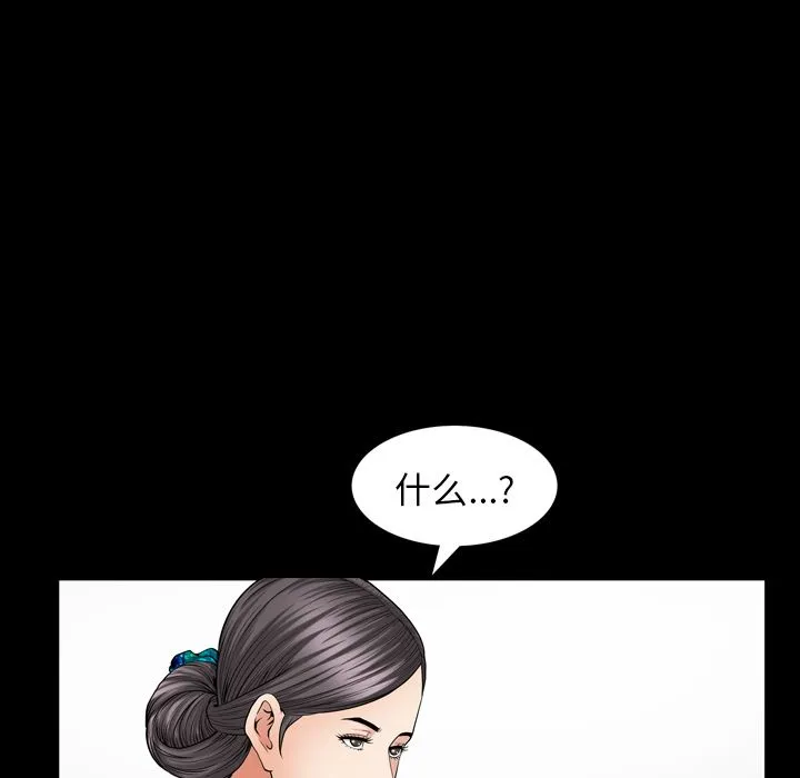 善良的她 - 第27章 - page 75