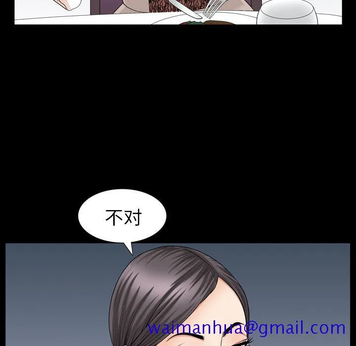 善良的她 - 第27章 - page 81