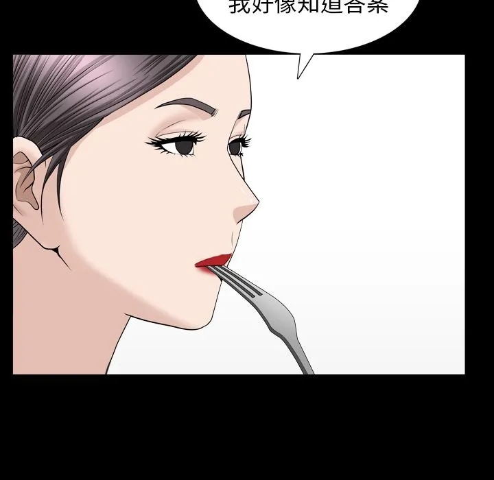 善良的她 - 第27章 - page 83