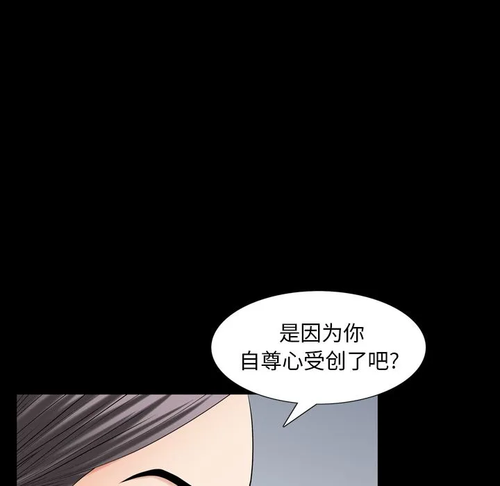 善良的她 - 第27章 - page 84