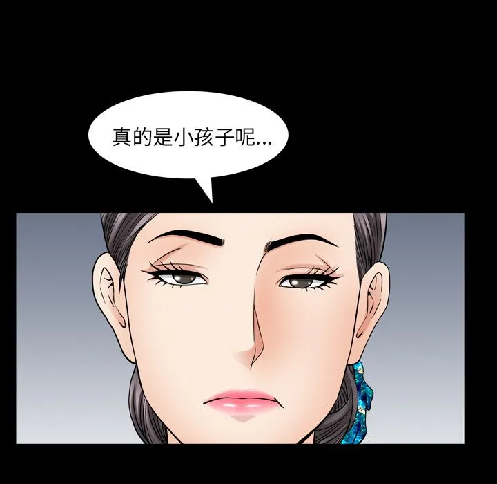 善良的她 - 第27章 - page 87