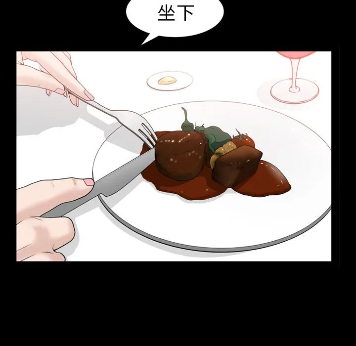 善良的她 - 第27章 - page 92