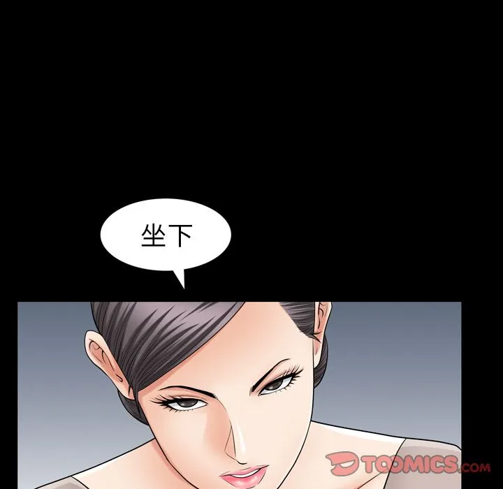 善良的她 - 第27章 - page 94