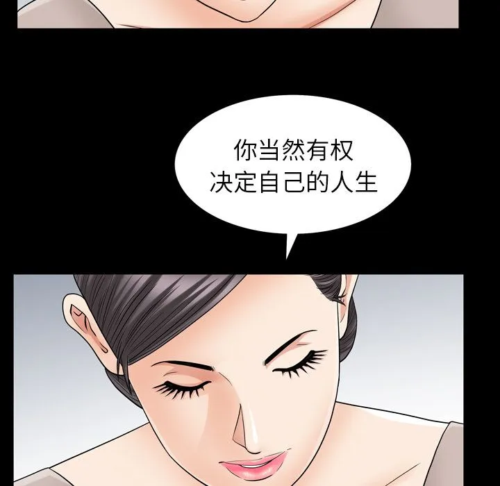 善良的她 - 第27章 - page 95
