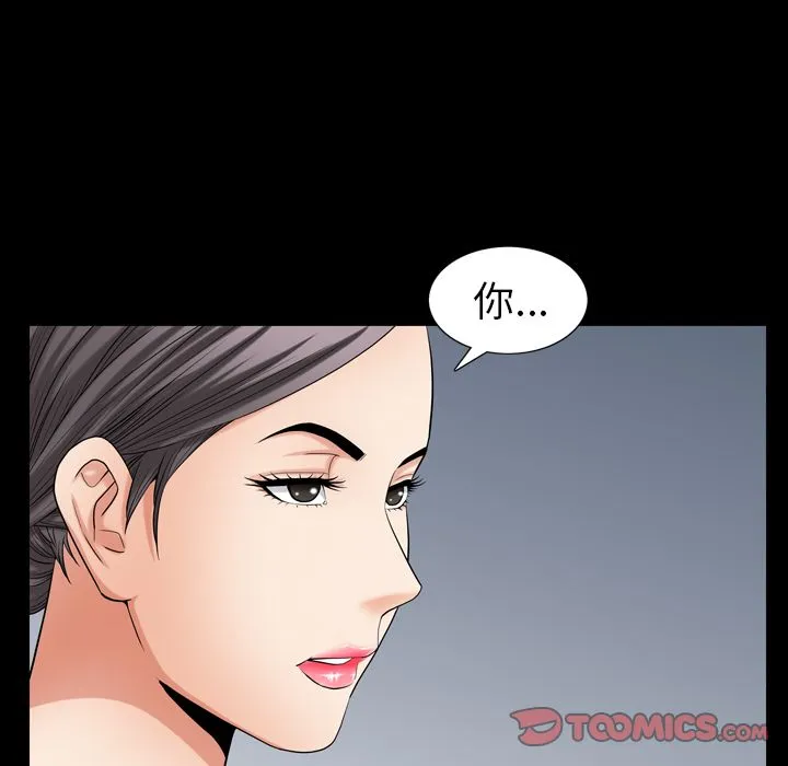 善良的她 - 第27章 - page 98