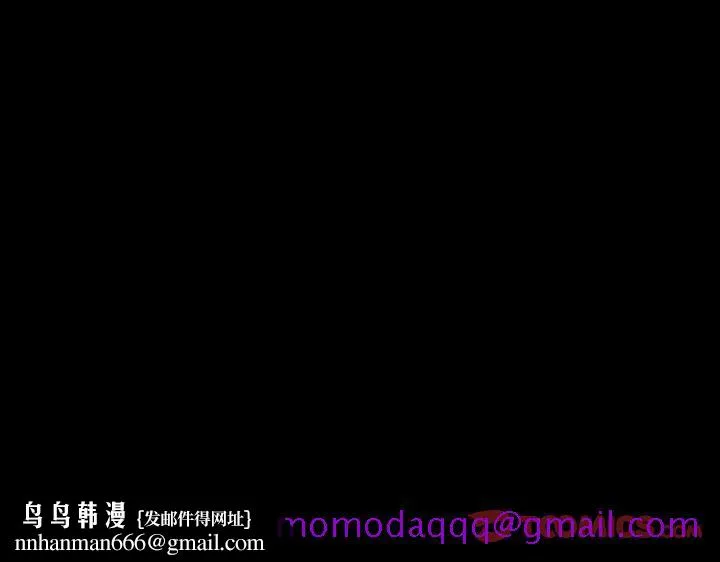 善良的她 - 第27章 - page 106