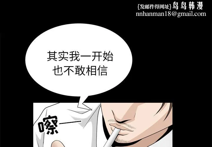 善良的她 - 第23章 - page 1