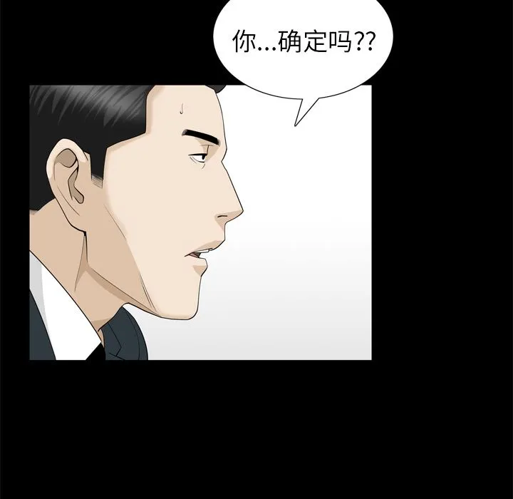 善良的她 - 第23章 - page 5