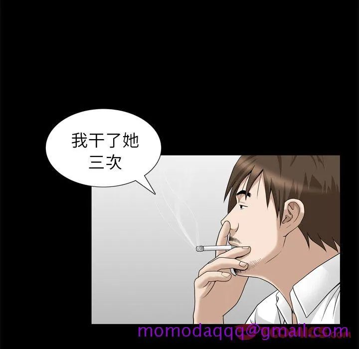 善良的她 - 第23章 - page 6