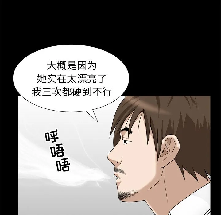 善良的她 - 第23章 - page 7