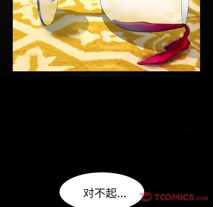 善良的她 - 第23章 - page 18