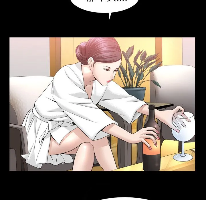 善良的她 - 第23章 - page 25