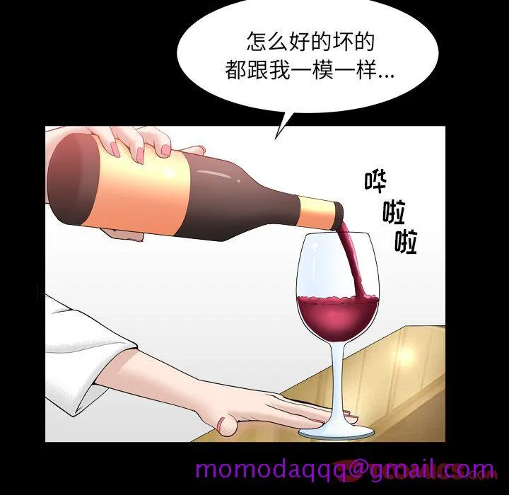 善良的她 - 第23章 - page 26
