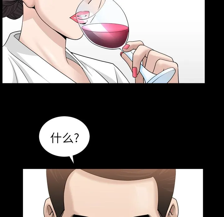 善良的她 - 第23章 - page 29
