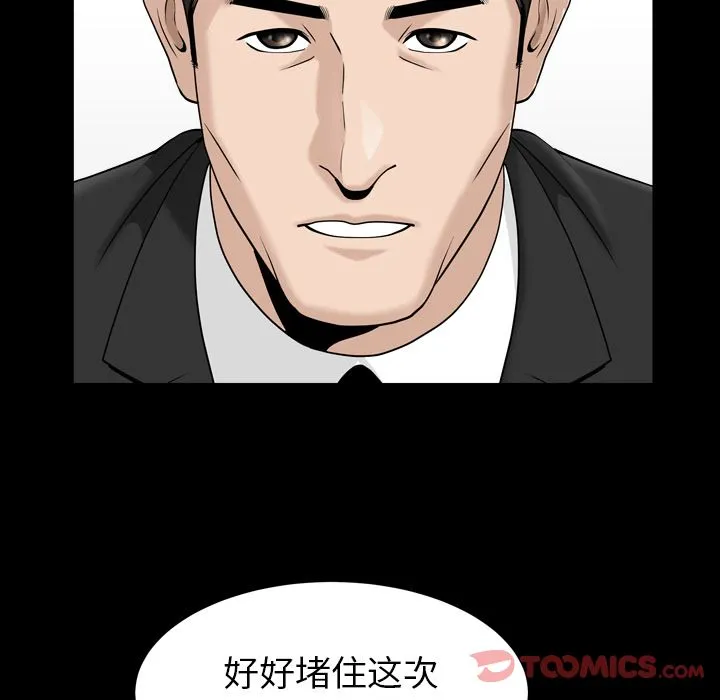 善良的她 - 第23章 - page 30