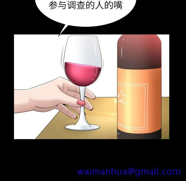 善良的她 - 第23章 - page 31