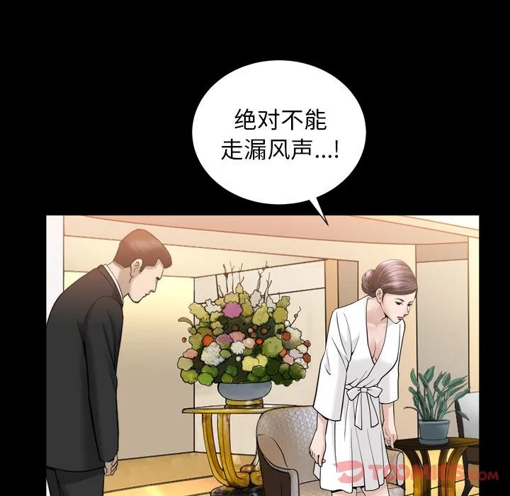 善良的她 - 第23章 - page 32