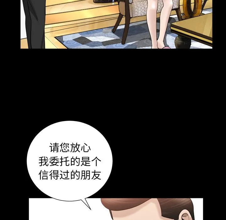 善良的她 - 第23章 - page 33