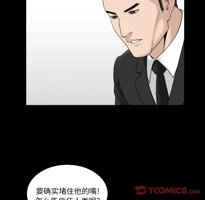 善良的她 - 第23章 - page 34