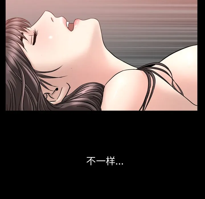 善良的她 - 第23章 - page 47