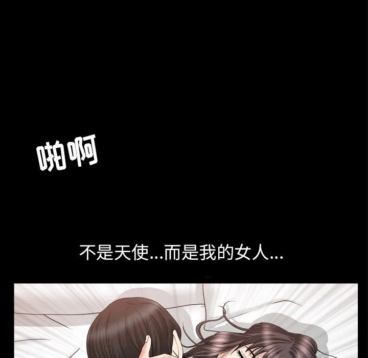 善良的她 - 第23章 - page 53
