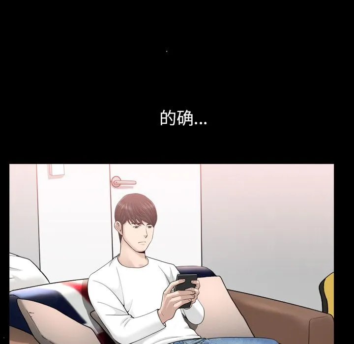 善良的她 - 第23章 - page 59
