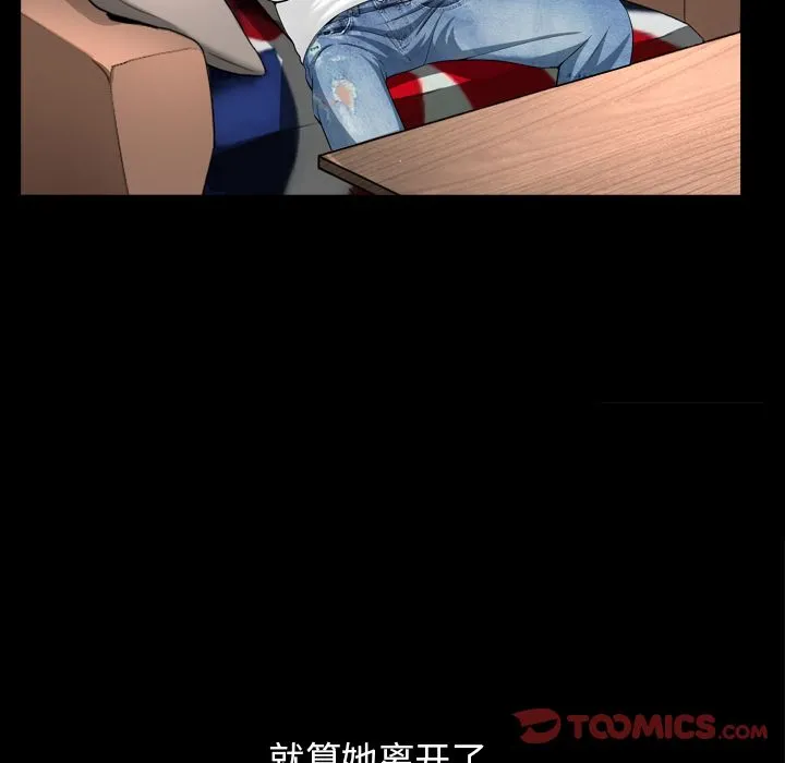 善良的她 - 第23章 - page 60