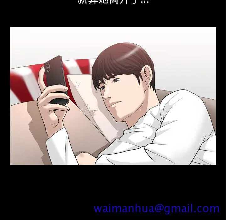 善良的她 - 第23章 - page 61